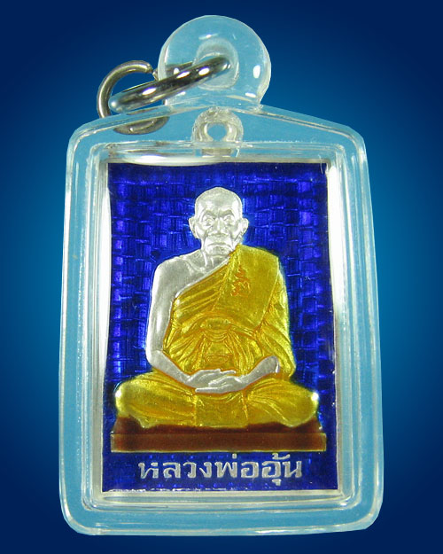 เหรียญจตุรทิศเงิน(ลงยาเอง)หลวงพ่ออุ้นวัดตาลกงปี45