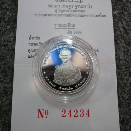 เหรียญเจ้าแผ่นดิน เนื้อเงินขัดเงา(ขั้นต่ำ 1,100)ครับ