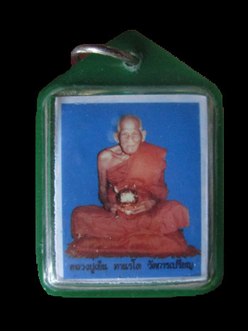 รูปหลวงปู่เย็น หลังตัว พ.