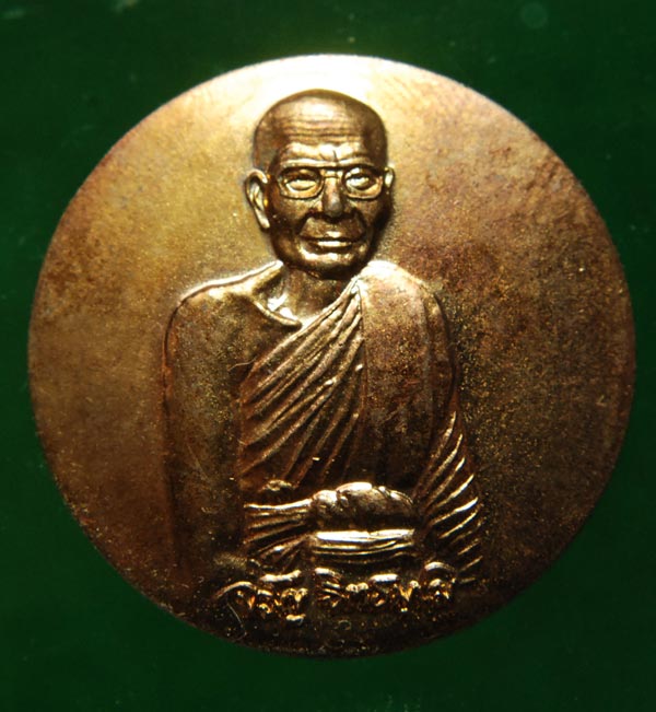 เหรียญหลวงพ่อจรัญ วัดอัมพวัน จ.สิงห์บุรี ปี2544 เนื้อทองแดง