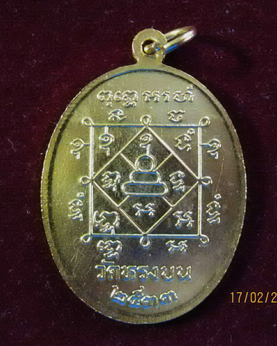 เหรียญพ่อท่านเขียว วัดหรงบน ปี33 กะไหล่ทอง