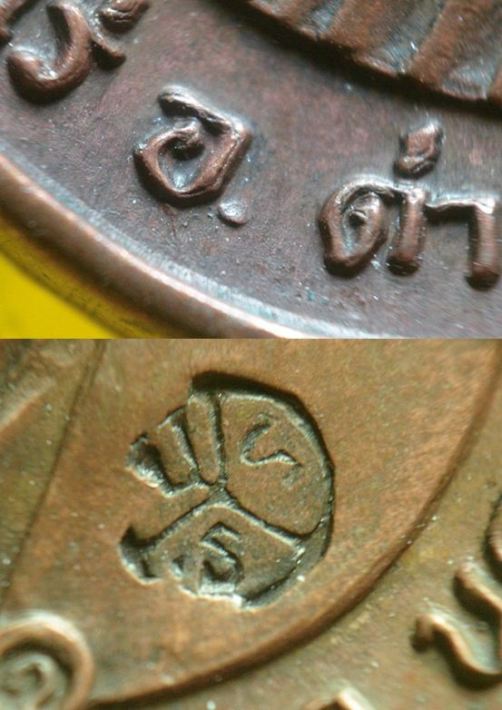 เหรียญหลวงพ่อคูณ ปี2517 เนื้อทองแดงบล๊อกนวะหูขีด นิยมอันดับ2