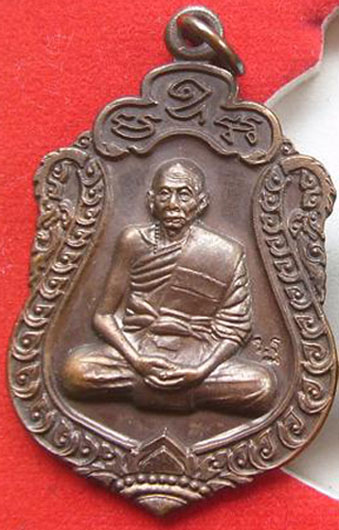 เหรียญที่ระลึกฉลองอายุครบ๘๒ปี เนื้อทองแดง หลวงพ่อเพี้ยน วัดเกริ่นกฐิน จ.ลพบุรี รับประกันตามกฎครับ