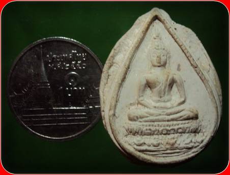 พระเนื้อผง หลังยันต์