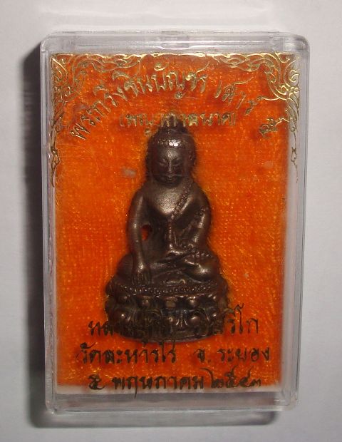 พระกริ่งชินบีญชร พญากาลนาคปี 2543 เนื้อนวะโลหะก้นเงิน ครับ หมายเลข ๓๓๒ รวม ๘ ครับ ลองให้ราคาครับ