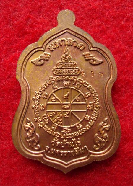 @ ราคาเบาๆ @หลวงพ่อคูณปริสุทโธ รุ่นพุทธคูณสยาม (มหาลาภ) โล่ใหญ่ เนื้อทองแดง