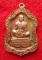  @ ราคาเบาๆ @หลวงพ่อคูณปริสุทโธ รุ่นพุทธคูณสยาม (มหาลาภ) โล่ใหญ่ เนื้อทองแดง