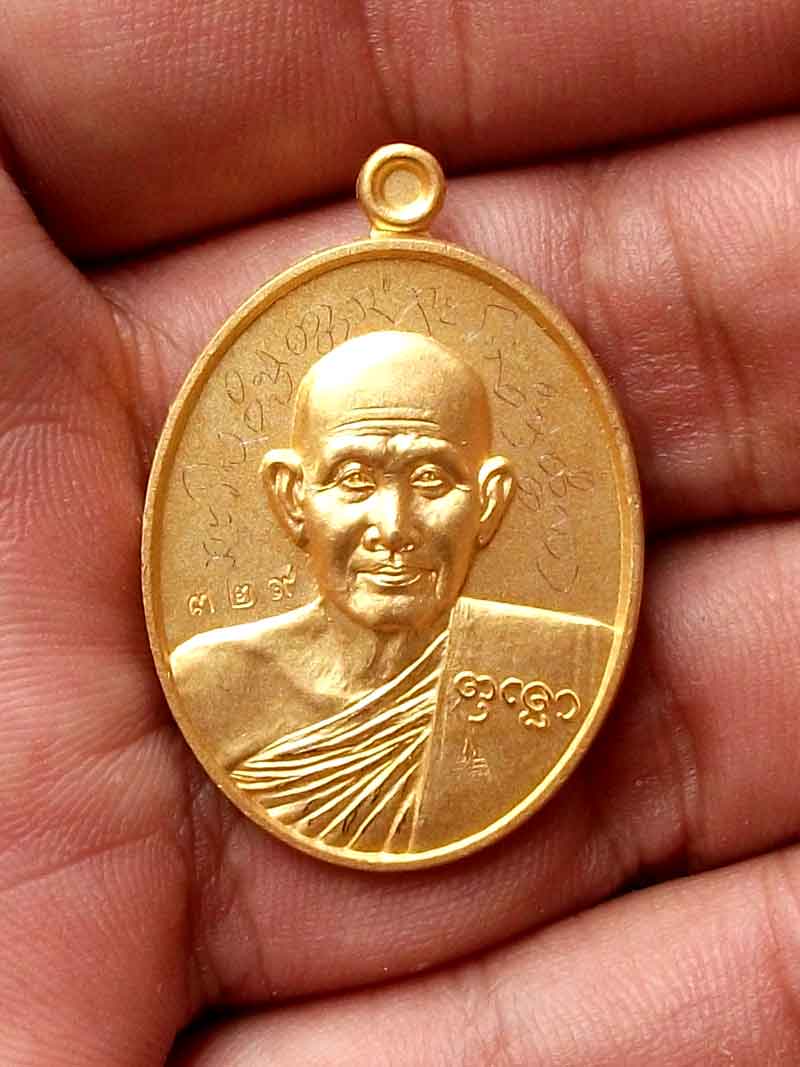 เหรียญหลวงปู่บุญหลาย อัคคจิตโต รุ่นแรก วัดโนนทรายทอง จ.อำนาจเจริญ ไมครอน