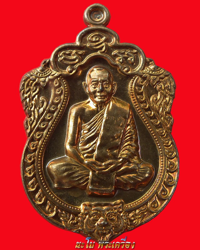 วัดใจวันแม่ เริ่ม1100เหรียญเสมาอายุ 6 รอบ เนื้อชนวนไม่เจาะห่วง หลวงพ่อสาคร หมายเลข ๑๙๑๖ มีกล่องเดิม