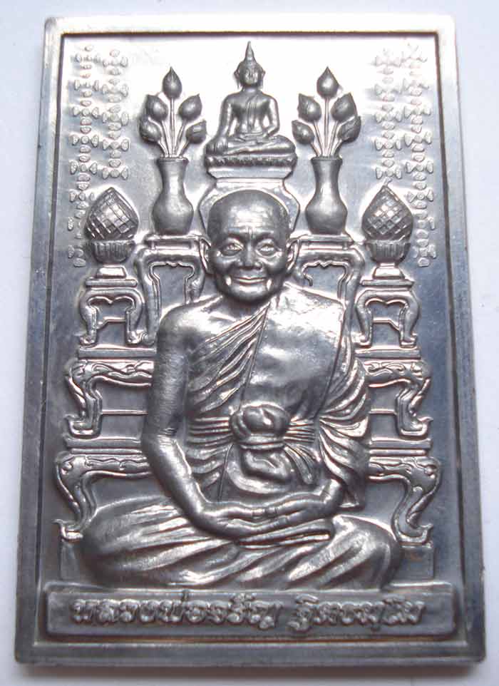 เหรียญชุดกรรมการ กรรมฐาน ๕๔ หลวงพ่อจรัญ วัดอัมพวัน จ.สิงห์บุรี เนื้อตะกั่วพิเศษ หมายเลข 113 ครับ