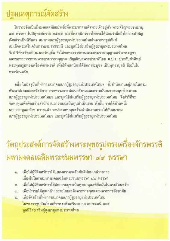 ฉลองวันแม่ครับ 120 บ...สุดยอดของมวลสาร +พระผงทรงเครื่องจักรพรรดิ #1 *ขอให้ภาพแทนครับเคาะเดียว