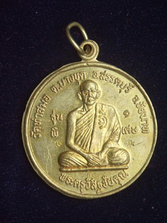 หลวงพ่อเกาะ วัดท่าสมอ