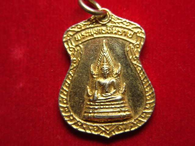 "จ่าสันต์" แดงเคาะเดียว/เหรียญพระพุทธชินราช  วัดเบญจมบพิตรดุสิตวนาราม