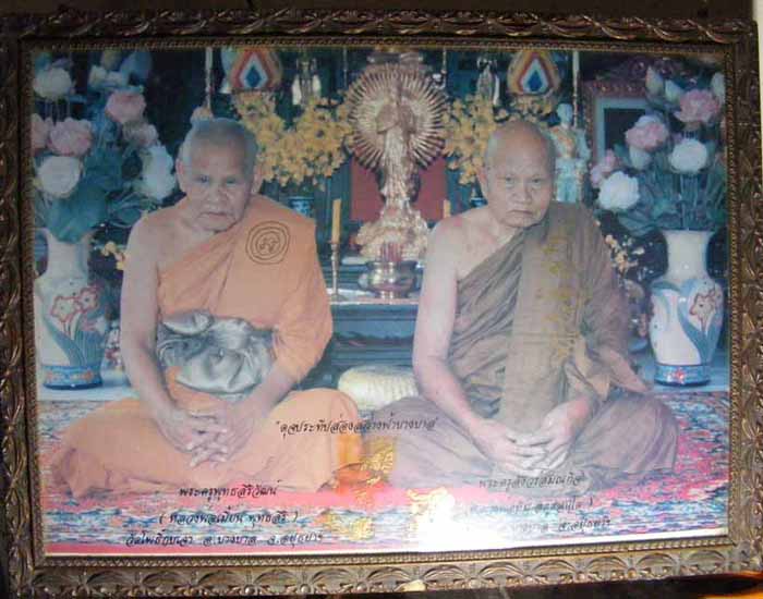 ภาพเก่าหลวงปู่ทิมวัดพระขาว-หลวงพ่อเมี้ยนวัดโพธิ์กบเจา