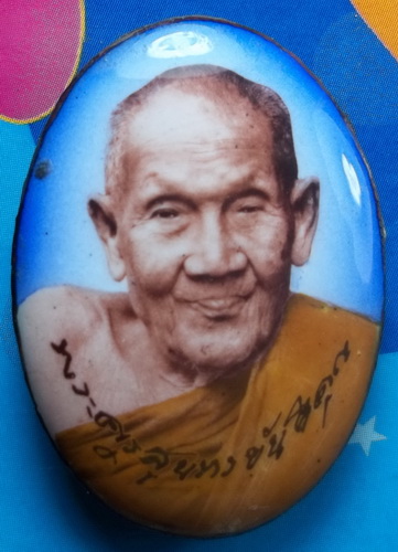 ลอ๊กเก็ตไหว้ครูรุ่นแรก หลวงปู่สายวัดดอนกระต่ายทอง จ.อ่างทอง