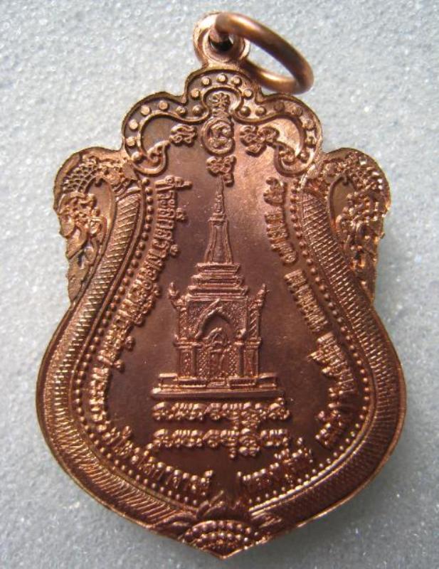 เหรียญเสมาหลวงปู่ทองพูล สิริกาโม วัดสามัคคีอุปถัมภ์ จ.บึงกาฬ ปี 2554