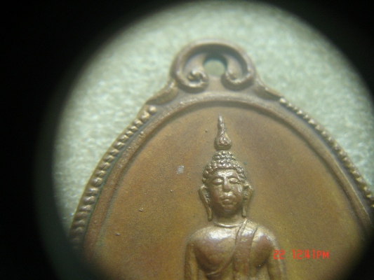 เอาของแพงมาเล่น 2....เหรียญพระประธาน หลวงปู่สิงห์วัดป่าสาละวันปี2500
