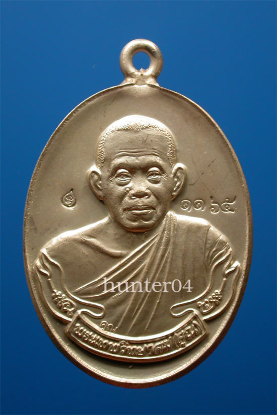 -----เหรียญห่วงเชื่อม หลวงพ่อคูณ รุ่นสร้างกุฏิสงฆ์ วัดปรก เนื้อเงิน เลข1165
