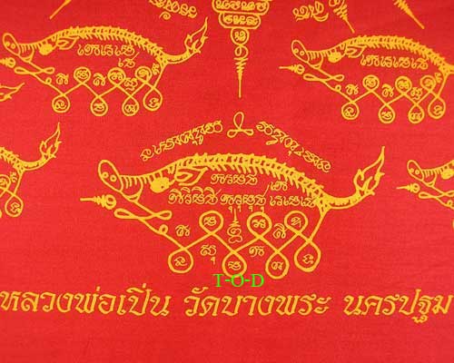 ผ้ายันต์(มียันต์ครู) หลวงพ่อเปิ่น วัดบางพระ