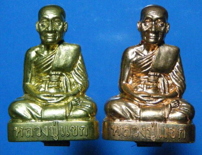รูปเหมือนปั๊ม รุ่นแรก ลป.แขก ปภาโส วัดสุนทรประดิษฐ์ จ.พิษณุโลก ทองแดง + ทองเหลือง รวม 2 องค์