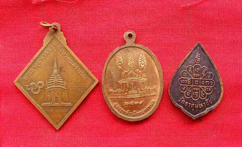 เหรียญหลวงปู่คำพันธ์ วัดธาตุมหาชัย นครพนม ( 3 เหรียญ)