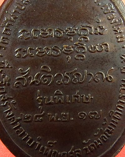 หลวงปู่สิมวัดถ้ำผาปล่อง 