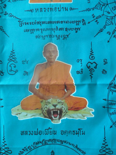 ผ้ายันต์ที่ระลึกงานผูกพัทธสีมา ปิดทองฝังลูกนิมิตร ปี49  หลวงพ่อเพี้ยน วัดเกริ่นกฐิน จ.ลพบุรี มีหมายเ