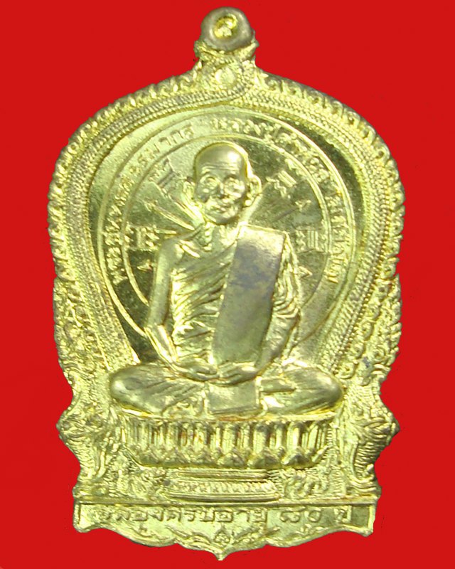 หลวงปู่คำพันรุ่นอภิมหาทรัพย์ตอกหมายเลข 20613 