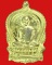 หลวงปู่คำพันรุ่นอภิมหาทรัพย์ตอกหมายเลข 20613 