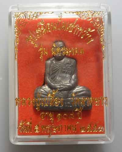 *** จ.นครสวรรค์ *** รูปเหมือนปั๊มเข่ากว้าง หลวงปู่เปลื้อง วัดลาดยาว รุ่นฉัตรมงคล ปี๒๕๕๓