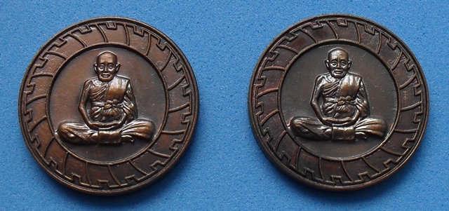 เหรียญรัตนจักร ปี40 (เนื้อทองแดง) หลวงปู่ชื้น วัดญาณเสน อยุธยา ( 2 เหรียญ )