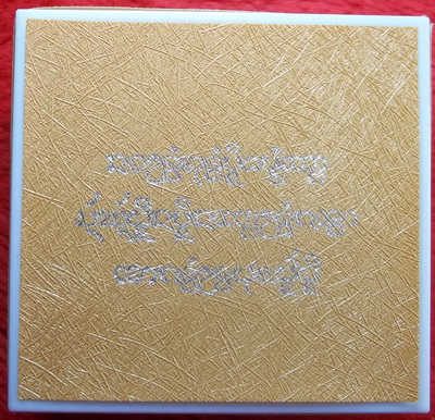 เหรียญสร้างบารมี หลวงปู่คำบุ วัดกุดชมภู เนื้อชนวน