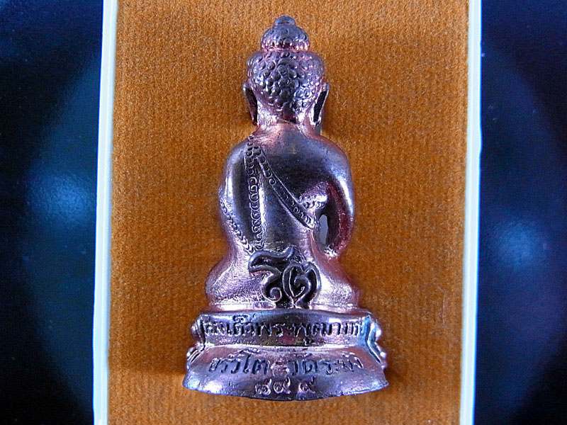 ***พระกริ่ง ขรัวโต มหาจักรพรรดิ์ เนื้อนวะโลหะ ฝังตะกรุดทองคำแท้ 2 ดอก เลข 899***
