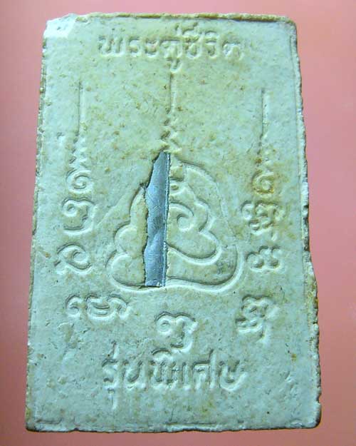 พระสมเด็จคู่ชิวิต ฝังพระธาตุ+ตะกรุดเงิน (552)