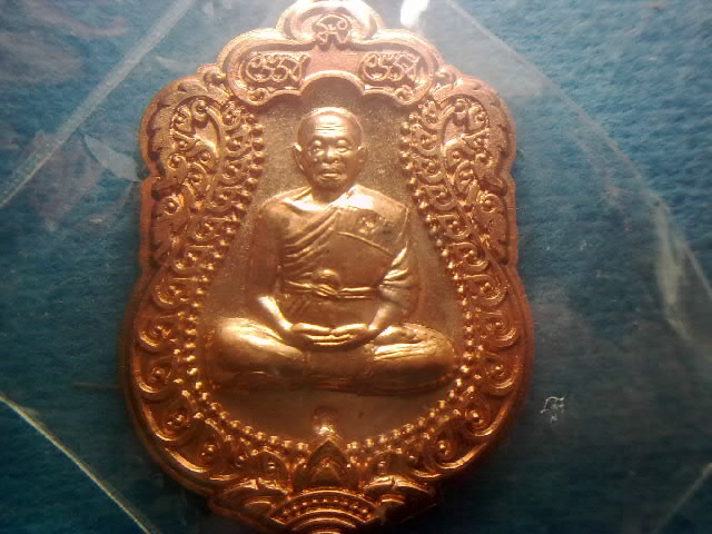 ""เปิดผิดราคาแต่เคาะได้""เหรียญแจกทานวัดพายัพ หลวงพ่อคูณ ไม่ตัดปีก ปี2553 (1)
