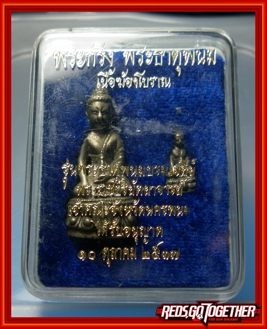 พระกริ่งพระธาตุพนม ปี2537 เนื้อฆ้องโบราณ หลวงปู่คำพันธ์ปลุกเสก*1