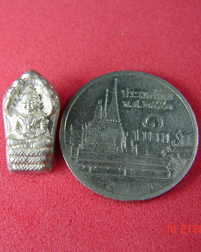 เหรียญปรกมะขาม รุ่น 1 หลวงตาพวง (เนื้อเงิน)