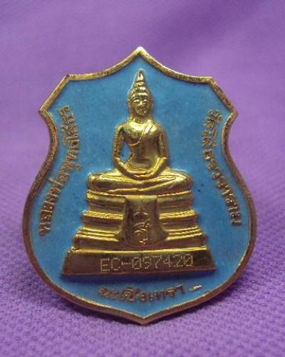 เหรียญอาร็มใหญ่หลวงพ่อโสธร