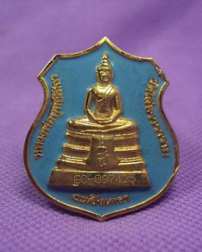 เหรียญอาร็มใหญ่หลวงพ่อโสธร