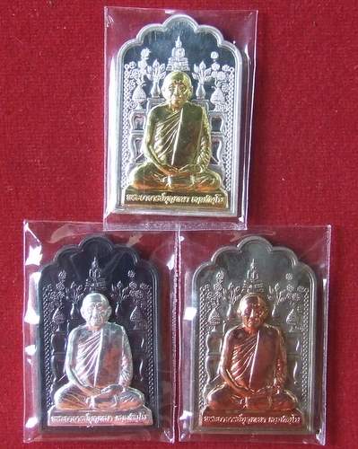 เหรียญโต๊ะหมู่ หลวงปู่บุญหนา ธมฺมทินฺโน ชุดกรรมการ 3 เหรียญ