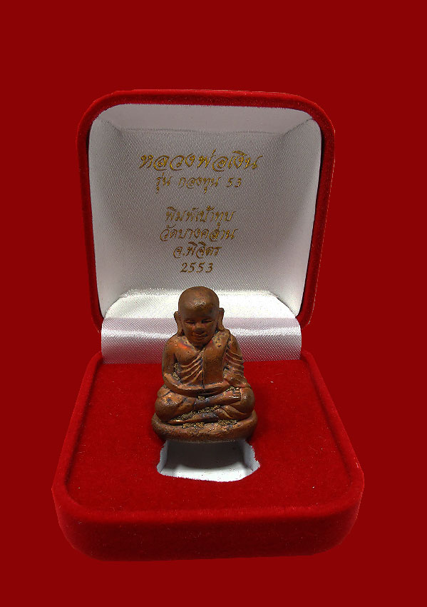 หลวงพ่อเงิน วัดบางคลาน รุ่นกองทุน 53 พิมพ์เบ้าทุบ เนื้อนวะโลหะผิวไฟ คัดสวย หมายเลข 2040