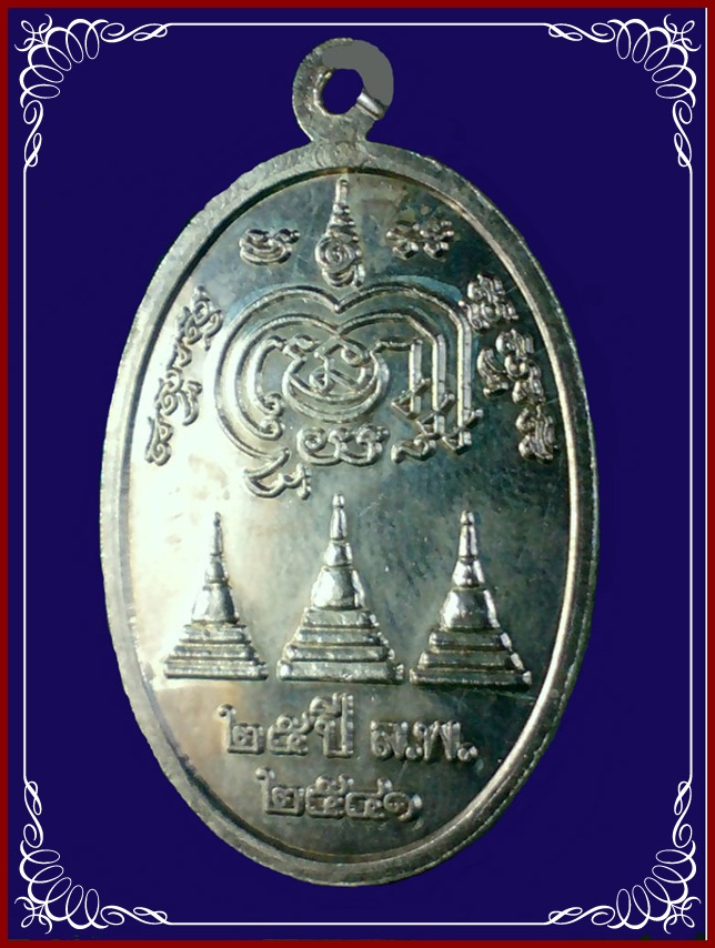 @@@... เหรียญ เนื้อเงิน พระมงคลสิทธิคุณ ( หลวงพ่อลำใย ) วัดทุ่งลาดหญ้า ปี41 พร้อมกล่องเดิม  ...@@@