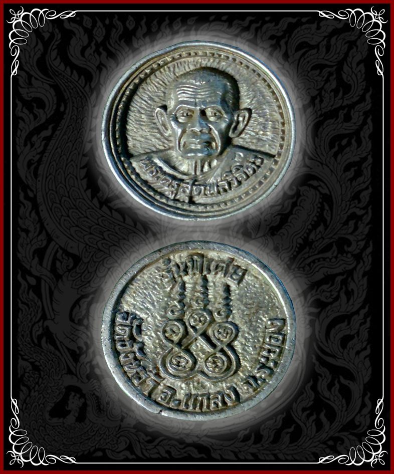 @@@...เหรียญล้อแม๊กหลวงปู่คร่ำ วัดวังหว้า  จ.ระยอง เนื้อเงิน รุ่นพิเศษ ...@@@