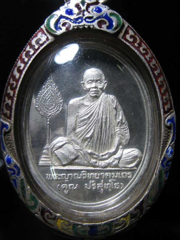 @@@ร่วมสร้างบารมีหลวงพ่อคูณเนื้อเงินขัดเงาปี36@@@