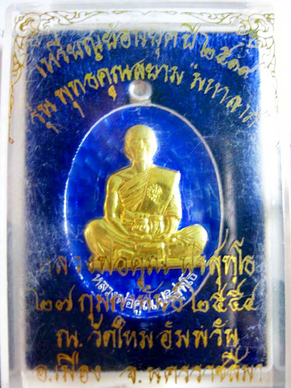เนื้อเงินลงยาหน้าทองคำ พุทธคูณสยาม N0.28   สร้างเพียง 59 เหรียญ