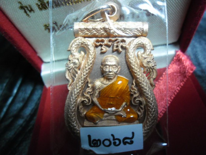 เหรียญฉลุ ทองแดงจีวอนเหลือง