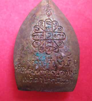 หลวงปู่คำพันธ์ นครพนม เมตตา บารมี 80 ปี