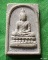 พระผงน้ำมัน รุ่นอโรคยา หลังลายเซ็นต์หลวงพ่อคูณ