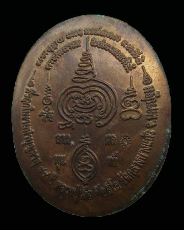 หลวงปู่เจือ วัดกลางบางแก้ว นครปฐม  สวยๆ
