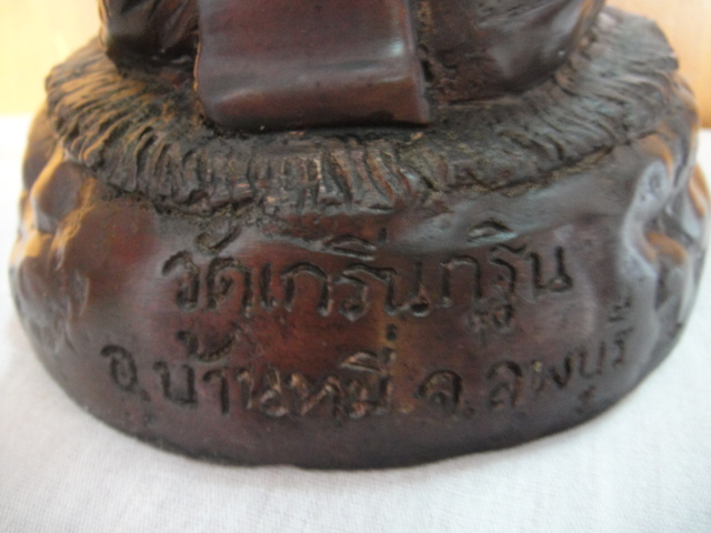 หลวงพ่อเพี้ยน วัดเกริ่นกฐิน 5 นิ้ว เนื้อโลหะ